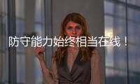 防守能力始终相当在线！勇士会用双向合同留住这位锋线球员吗
？
