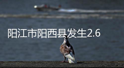 市阳震中位于北纬21.74度