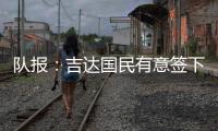 队报：吉达国民有意签下梅西，希望年底推动谈判
