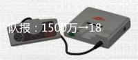 队报：1500万→1800万，米兰两次报价大杜埃，都被斯特拉斯堡拒绝