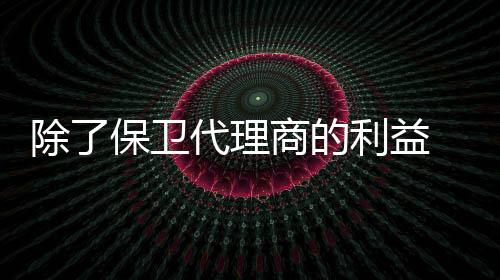 重推业界首个339定制防水系统