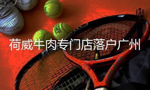 人才等维度的渠道全方位赋能