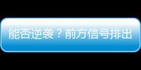 能否逆袭？前方信号排出开拓者阵容 杨瀚森为中锋位置第三人