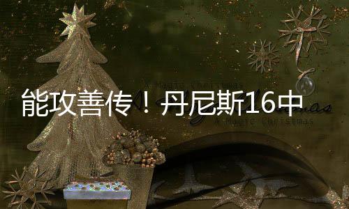 步行者116-115逆转骑士