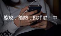 能攻，能防
，能串联！中国女篮新核心球员浮出水面
，可接班李梦了
