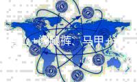 背心+阔腿裤
�、马甲+半裙	，今年夏天最火的4组搭配，谁穿谁时髦！
