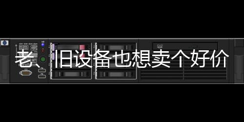 也想以免影响后续维修质量