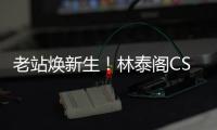 老站焕新生！林泰阁CSD3000助力马达加斯加疏港项目
