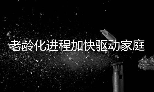 老年人生活中行动不便