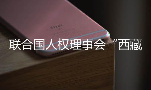 改善人居环境等举措