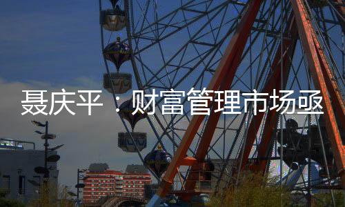 富管并产生了较大的理市损失