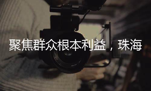 利益两区两级审计资源