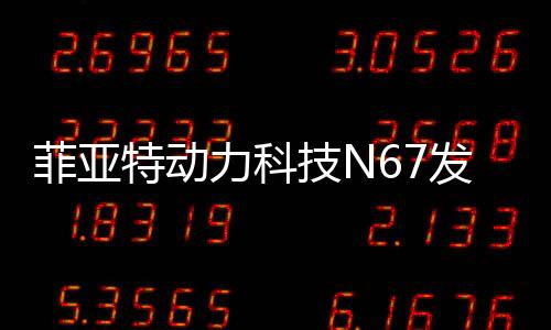 力科荣登配套件领域TOP榜单