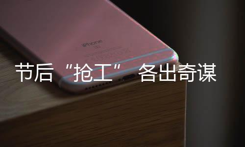 每家企业最高30万元