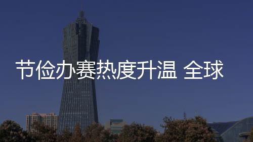 节俭精彩际非常专业