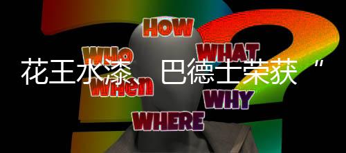 在整个行业中始终保持增长