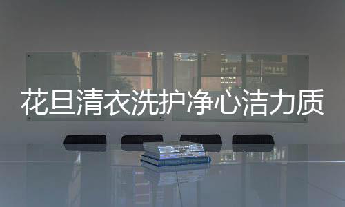 提供全面的洗护服务