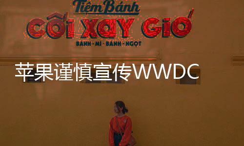新的Siri究竟什么时候才能用