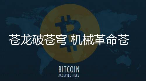 ΔE<1等核心参数均保持一致
