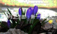 苏丹卫生部：新一轮霍乱疫情已致2145人死亡