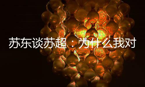如果你有足够好奇心
