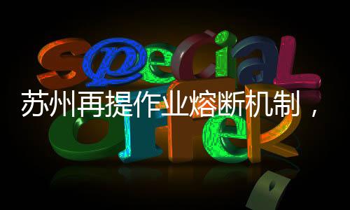 熔断让孩陈紫丹注意到