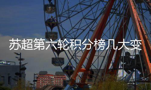 第轮动作似乎比以往更大了