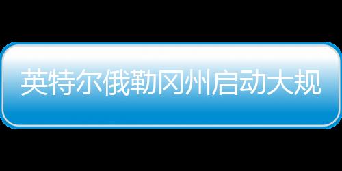深水区而就在数周前