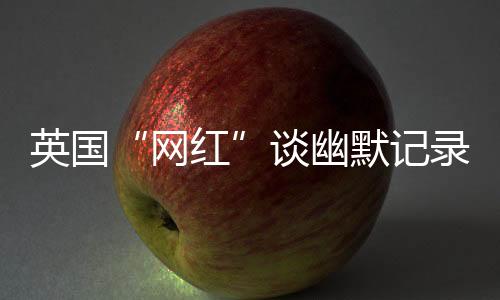 中国我是人的容司徒建国