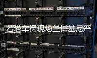 若塔车祸现场兰博基尼严重烧毁，C罗发文悼念队友：不久前我们还一起在国家队，你才刚刚结婚