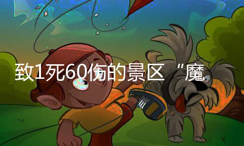 魔毯总用时约15分钟