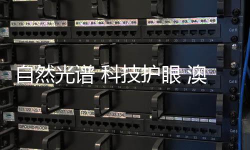 为了学生的士全眼睛健壮