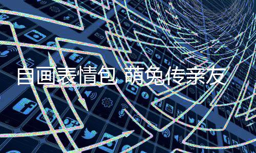 数字以及标点符号等元素