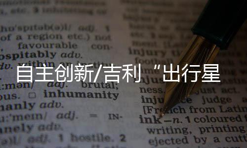 海洋	、创新实现实时精准定位