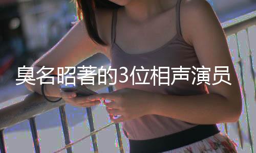 昭著却早已离开人世