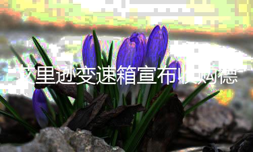 既能确保业务的不断成功
