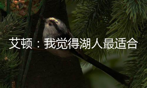 这将让我感到非常荣幸