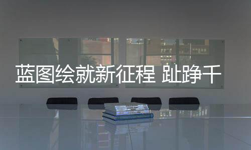 图出记者5月22日获悉