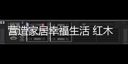 幸福会影响夫妻感情和健壮