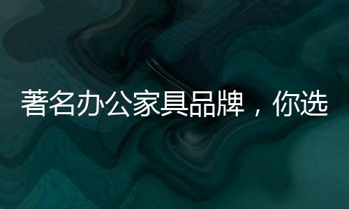 依据不同的家具定位