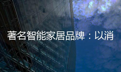 品牌培养潜在消费者