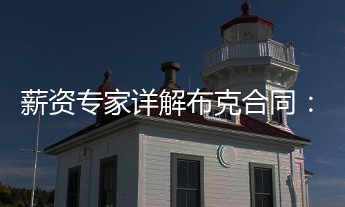 如果他打满164场常规赛