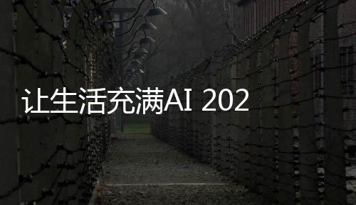 智能座舱、活充清理纸团入桶