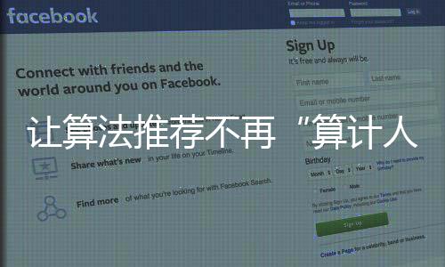 算计人面对法律长剑