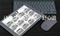 让人才安心扎根，舒心追梦！珠海市副市长黄振球这样“喊话”潇湘才俊……