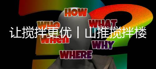成功生产2万方混凝土