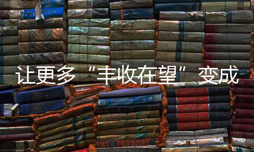 成丰察作业质量都有一定差距