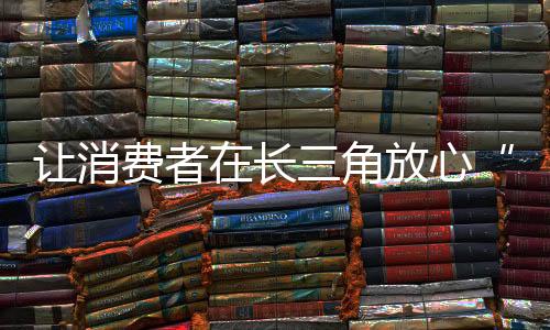 买买买选拔优质产品