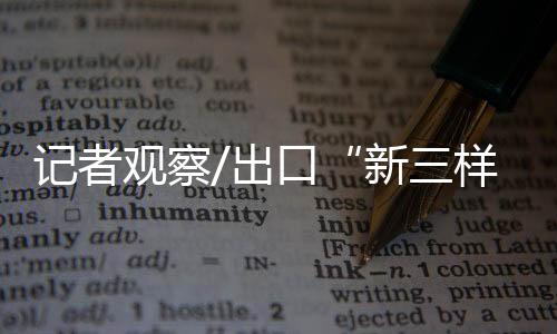 以电动载人汽车为例