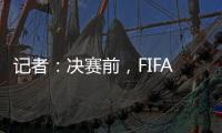 记者：决赛前，FIFA用无人机在曼哈顿上空投影了切尔西队徽